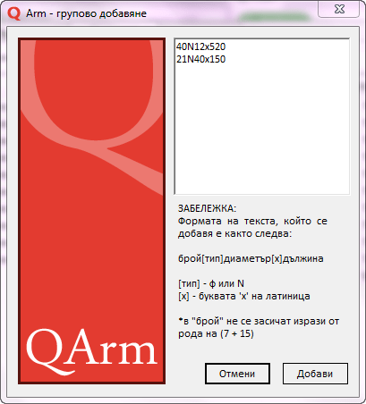 групово.парсване Парсване на списък от позиции