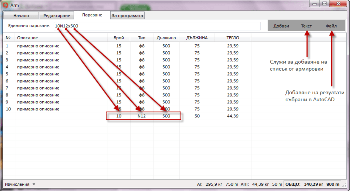 Единично парсване Единично парсване
