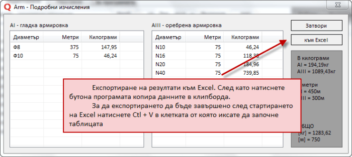 подробни резултати Подробни резултати