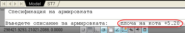 programa1 Команден ред на AutoCAD