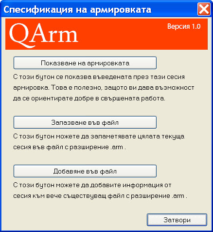 programa3 Основен прозорец