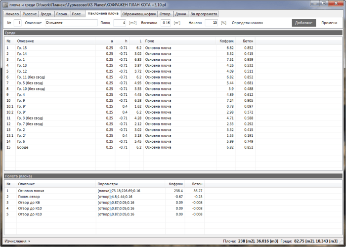 Главен екран Главен екран