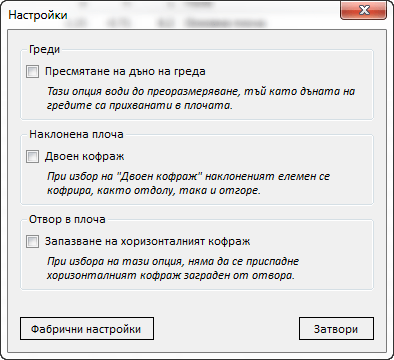 Настройки Настройки