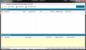 Главен екран на Qmrn