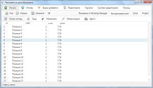 Основен екран