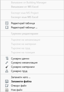 Главно меню