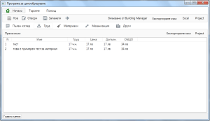 Извадка за труда