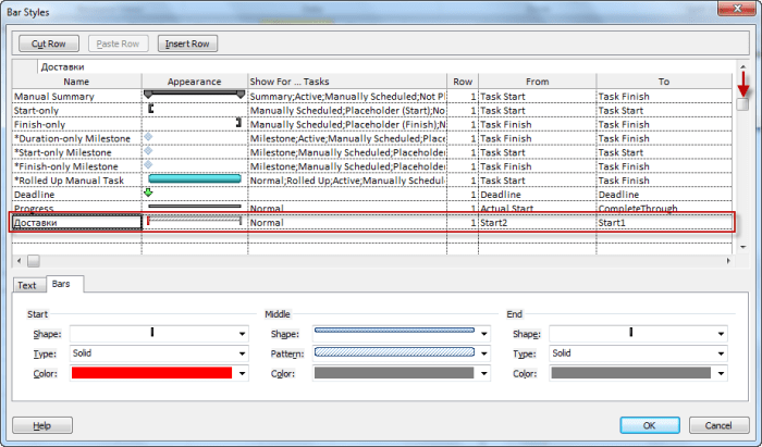 Фиг. 16: Диалога Bar Styles
