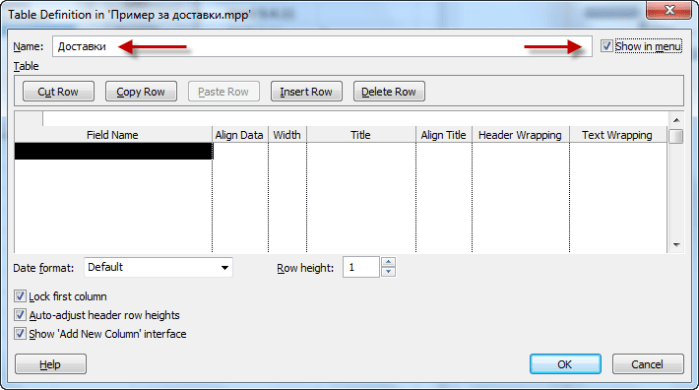 Фиг. 5: Диалогът Table Definition