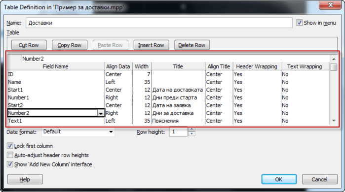 Фиг. 6: Списък с колони