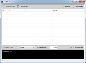 Основен екран