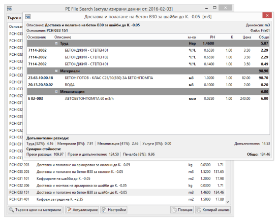03. Отворен анализ в PE File Search